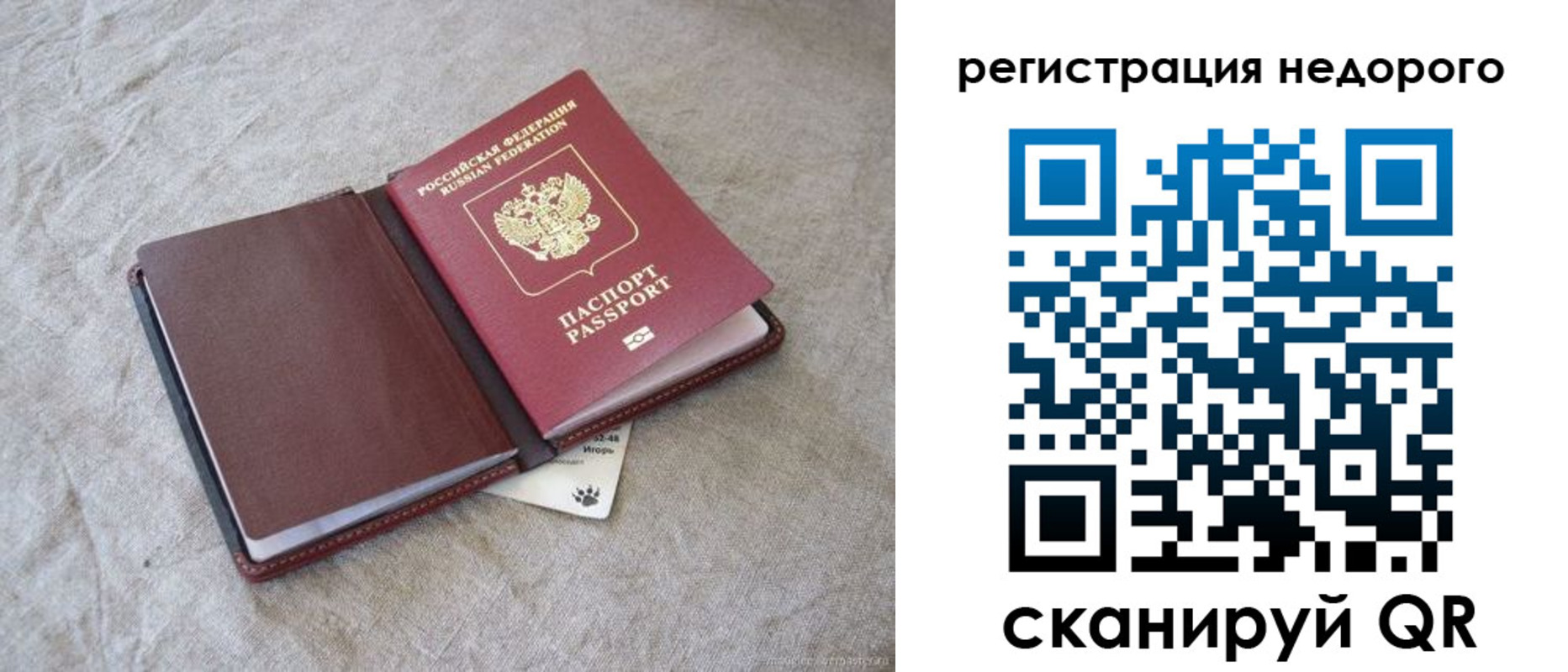 временная регистрация купить в Железноводске
