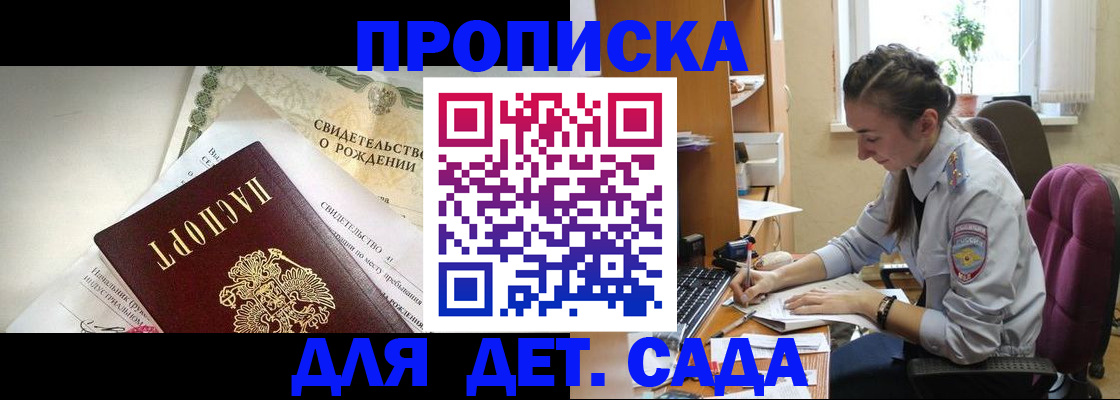 прописка поиск в Железноводске