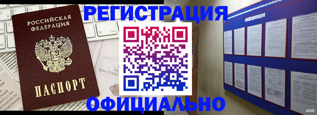 временная регистрация госуслуги в Железноводске
