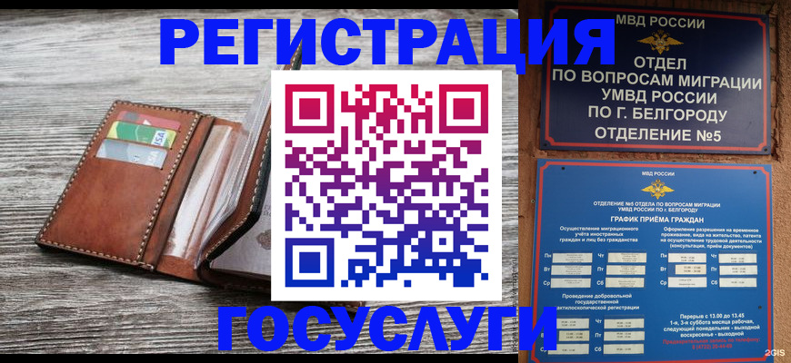 временная регистрация гарантия в Железноводске